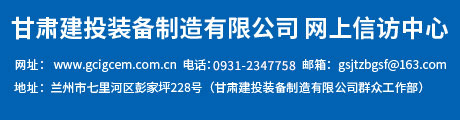 網上信訪信息