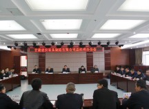 甘肅建投裝備制造公司召開總經(jīng)理辦公會