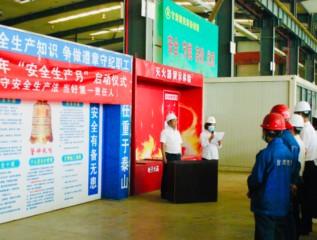 “遵守安全生產(chǎn)法，當好第一責任人”裝備公司舉行“安全生產(chǎn)月”活動動員大會
